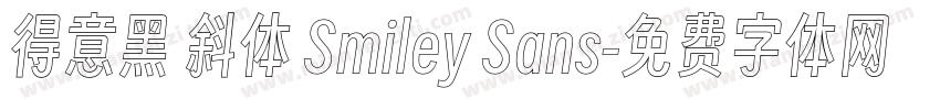得意黑 斜体 Smiley Sans字体转换
